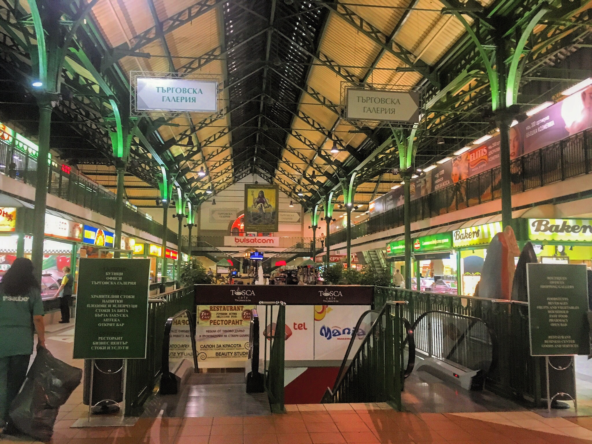 Mercato Centrale Sofia Bulgaria
