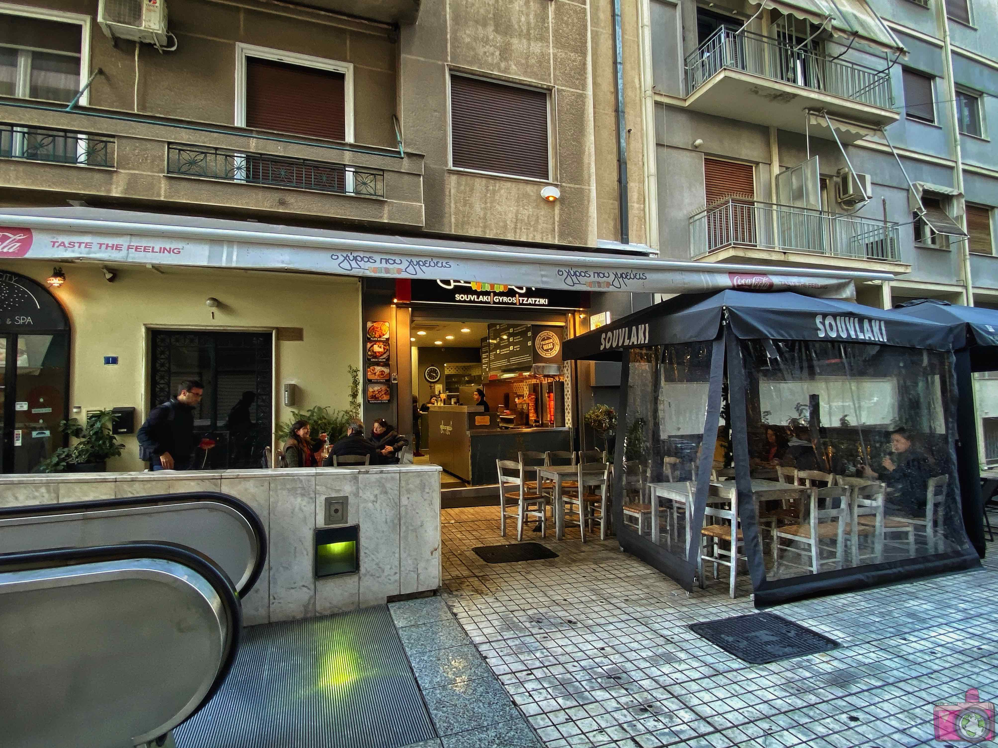 Dove mangiare ad Atene O Gyros pou Girevis