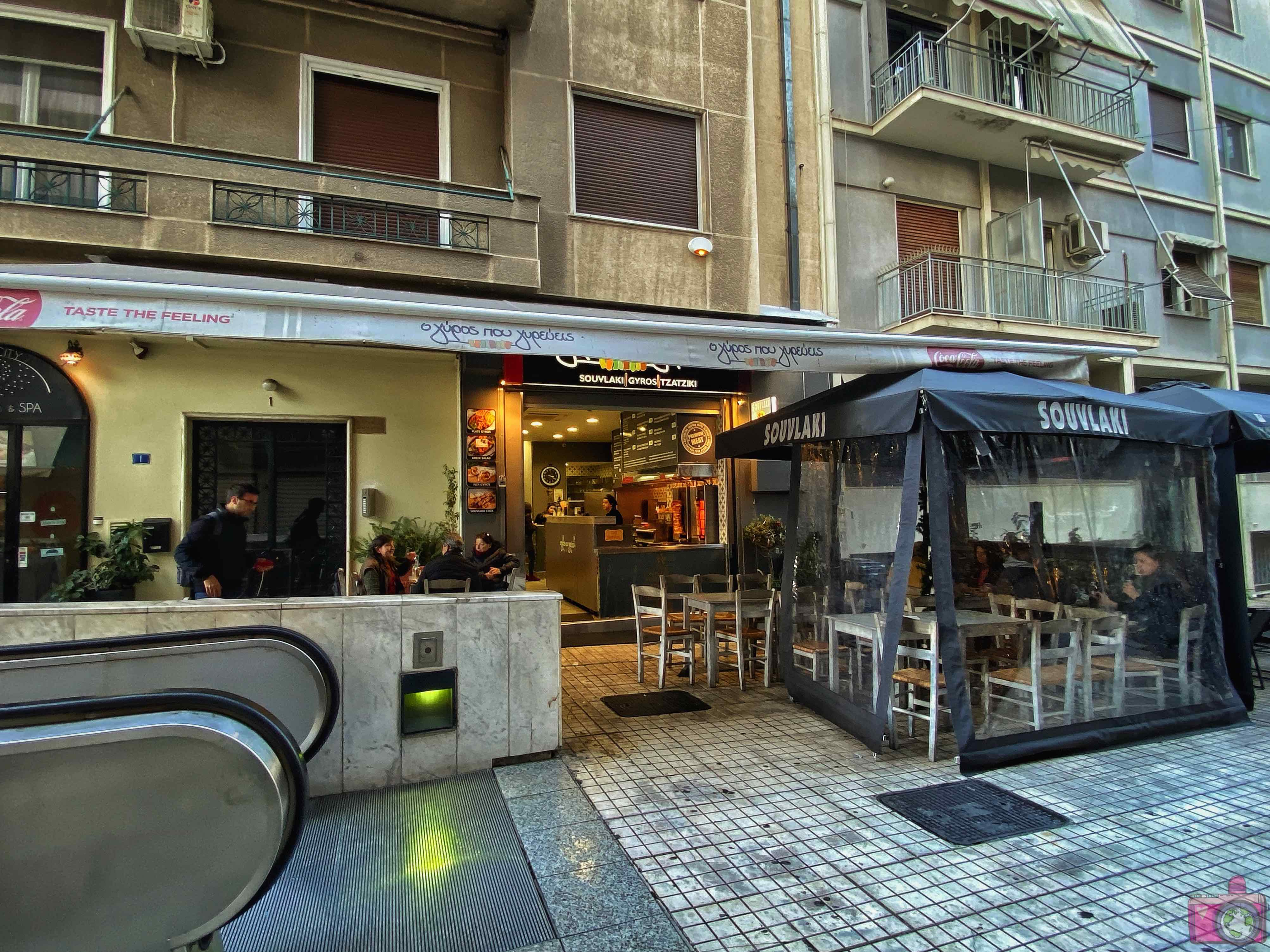 Dove mangiare ad Atene O Gyros pou Girevis